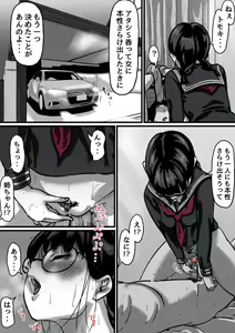 Page 15 of Kyoudai de Nichijou-teki ni Sex Shiteru Part 4 - preview thumbnail