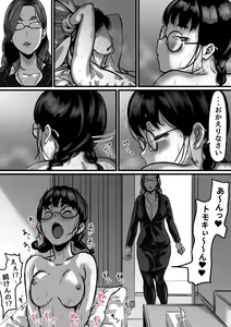 Page 19 of Kyoudai de Nichijou-teki ni Sex Shiteru Part 4 - preview thumbnail