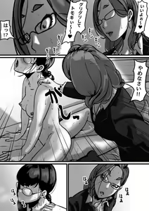 Page 20 of Kyoudai de Nichijou-teki ni Sex Shiteru Part 4 - preview thumbnail