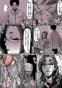 Page 23 of Kyoudai de Nichijou-teki ni Sex Shiteru Part 4 - preview thumbnail