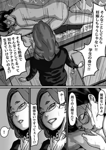 Page 27 of Kyoudai de Nichijou-teki ni Sex Shiteru Part 4 - preview thumbnail