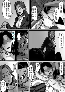 Page 28 of Kyoudai de Nichijou-teki ni Sex Shiteru Part 4 - preview thumbnail