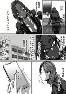 Page 32 of Kyoudai de Nichijou-teki ni Sex Shiteru Part 4 - preview thumbnail