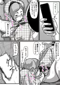 Page 35 of Kyoudai de Nichijou-teki ni Sex Shiteru Part 4 - preview thumbnail