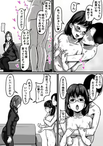 Page 46 of Kyoudai de Nichijou-teki ni Sex Shiteru Part 4 - preview thumbnail