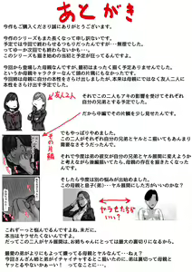 Page 57 of Kyoudai de Nichijou-teki ni Sex Shiteru Part 4 - preview thumbnail