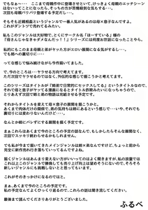 Page 58 of Kyoudai de Nichijou-teki ni Sex Shiteru Part 4 - preview thumbnail