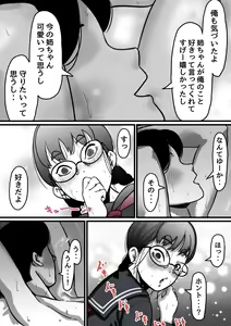 Page 8 of Kyoudai de Nichijou-teki ni Sex Shiteru Part 4 - preview thumbnail