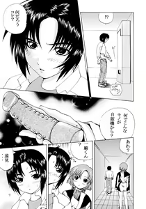 Page 4 of Ao no Shindou - preview thumbnail