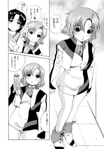 Page 5 of Ao no Shindou - preview thumbnail