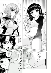 Page 8 of Ao no Shindou - preview thumbnail