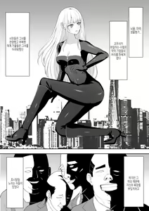 Page 3 of Onna Spy Joku | 여스파이 능욕 - preview thumbnail