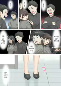 Page 11 of Kousakinmu | 교차근무 - preview thumbnail