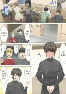 Page 16 of Kousakinmu | 교차근무 - preview thumbnail