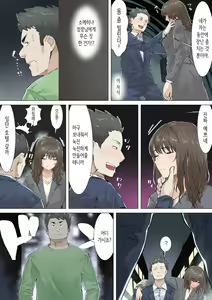 Page 25 of Kousakinmu | 교차근무 - preview thumbnail