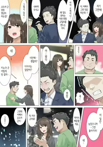 Page 27 of Kousakinmu | 교차근무 - preview thumbnail
