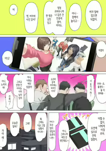 Page 6 of Kousakinmu | 교차근무 - preview thumbnail