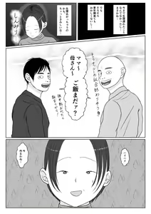 Page 4 of Ore no Kaa-san wa Oshi ni Yowai! 4 Saishuuwa - preview thumbnail