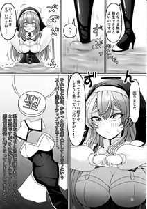Page 14 of Kankaku Shadan Trap VS Sister-chan - preview thumbnail
