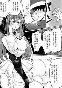 Page 4 of Kankaku Shadan Trap VS Sister-chan - preview thumbnail
