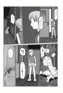 Page 26 of Gekkouchou 6 Matsuri-hen - preview thumbnail