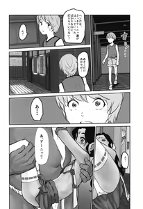 Page 8 of Gekkouchou 6 Matsuri-hen - preview thumbnail