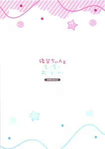 Page 16 of Kouhai-chan to Echi Echi Ouchi Date - preview thumbnail
