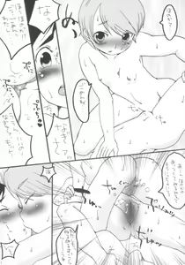 Page 18 of Two Toned Romps 2 - preview thumbnail