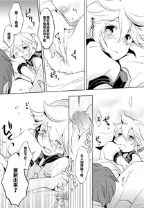 Page 16 of Onegai Master | 拜托了,主人 - preview thumbnail