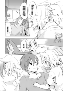 Page 19 of Onegai Master | 拜托了,主人 - preview thumbnail