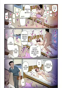 Page 27 of Pakokatsu Oji-san to Kaede-chan | 섹활 아저씨와 카에데 쨩 - preview thumbnail