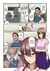 Page 29 of Pakokatsu Oji-san to Kaede-chan | 섹활 아저씨와 카에데 쨩 - preview thumbnail