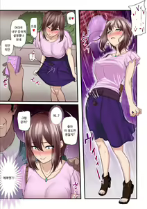 Page 31 of Pakokatsu Oji-san to Kaede-chan | 섹활 아저씨와 카에데 쨩 - preview thumbnail