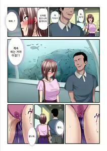 Page 34 of Pakokatsu Oji-san to Kaede-chan | 섹활 아저씨와 카에데 쨩 - preview thumbnail