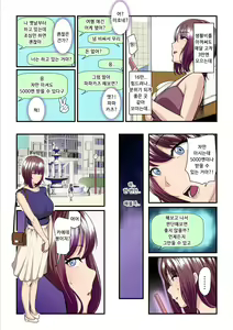 Page 6 of Pakokatsu Oji-san to Kaede-chan | 섹활 아저씨와 카에데 쨩 - preview thumbnail