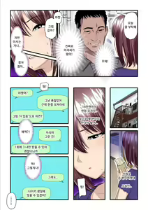 Page 7 of Pakokatsu Oji-san to Kaede-chan | 섹활 아저씨와 카에데 쨩 - preview thumbnail