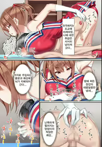 Page 29 of Kouhai Do-S Cheerleader ni Do-M Choukyou sareta Otoko no Hanashi. | 후배 도S 치어리더에게 도M 조교당한 남자의 이야기 - preview thumbnail
