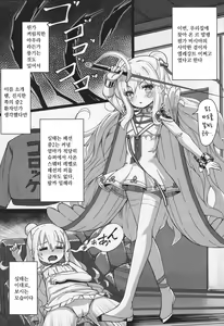 Page 3 of Hatarakitakunai Malin-chan wa Kyuukei (Imishin) ga Shitai | 일하고 싶지 않은 말랭은 휴식(의미심장)이 하고 싶어 - preview thumbnail