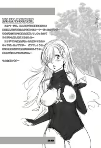 Page 28 of Nanatsu no Taihai | Il Desiderio di Diane - preview thumbnail