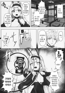 Page 12 of Nanto Ougi (Saimin) ni shita Hou ga Ii desu ne!! | 우와 오의(최면)로 하는 쪽이 좋겠네요!! - preview thumbnail
