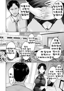 Page 16 of Kanojo ni Kokuhaku Suru Mae ni Tomodachi ni Nakadashi Sareta... 15 | 여자친구에게 고백하기 전에 친구에게 질내사정 당했다… 15 - preview thumbnail