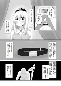Page 12 of Oudou Hyoui - preview thumbnail