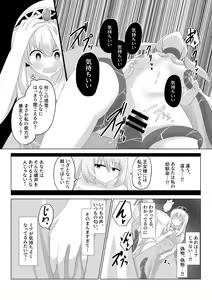 Page 16 of Oudou Hyoui - preview thumbnail