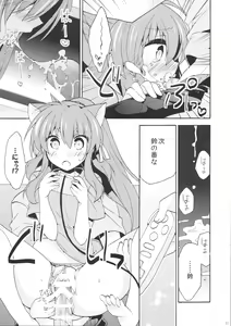 Page 7 of 2P - preview thumbnail