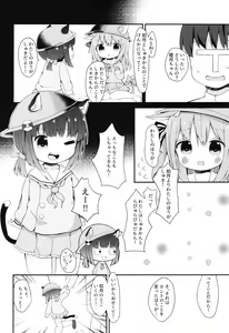 Page 3 of Shuki Shuki ShukiKan! - preview thumbnail