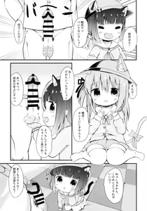 Page 4 of Shuki Shuki ShukiKan! - preview thumbnail