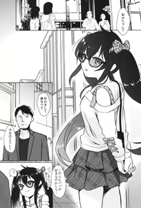 Page 3 of Shiranai Papa to no Katsudou Kiroku - preview thumbnail