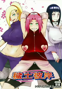 Edo Higan — hentai manga cover on Fhentai