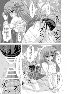 Page 16 of Anemone no Gaichuu Yuugi - preview thumbnail