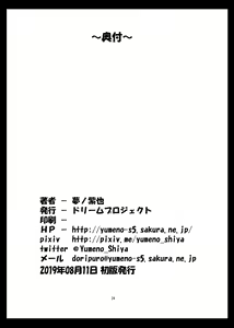 Page 23 of Anemone no Gaichuu Yuugi - preview thumbnail